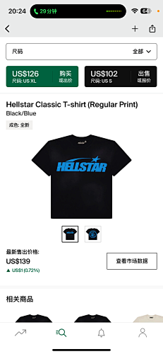 Hellstar Classic T-shirt Black Bue
