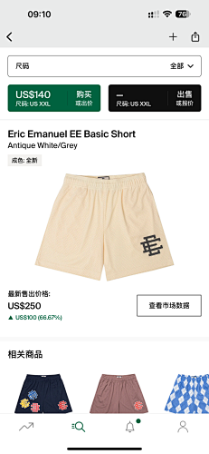 Eric Emanuel EE Basic Short Antique White Grey