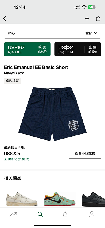 Eric Emanuel EE Basic Short Navy Black