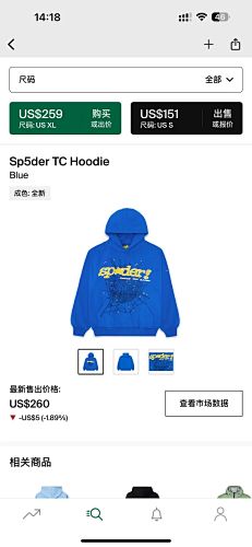 Sp5der TC Hoodie Blue