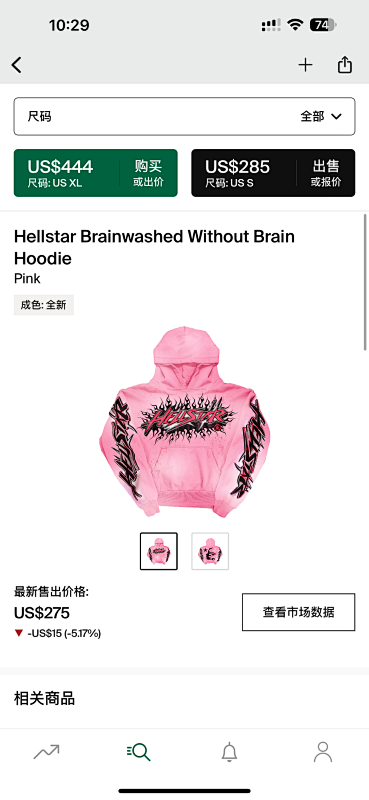 Helstar Brainwashed Without BrainHoodie
