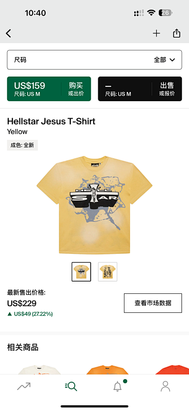 Hellstar Vesus T-Shirt Yellow