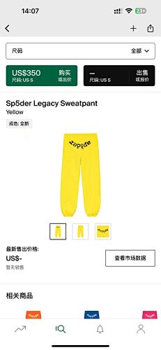 Sp5der Legacy Sweatpants Yellow