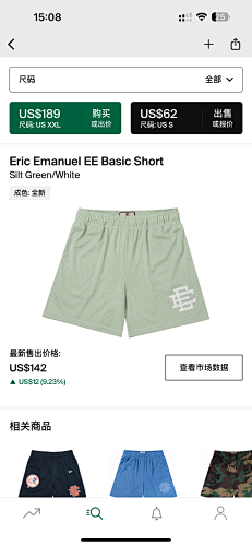 Eric Emanuel EE Basic Short Silt Green White