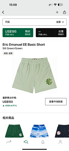 Eric Emanuel EE Basic Short Silt Green