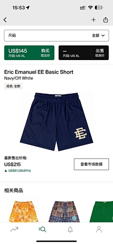 Eric Emanuel EE Basic Short Navy Off White