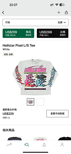 Hellstar Pixel L S Tee White