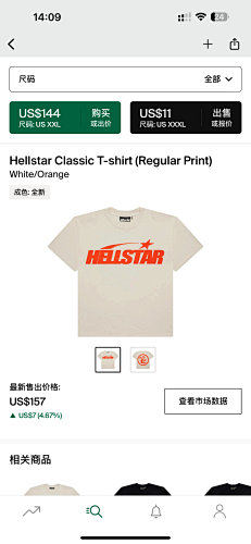 Hellstar Classic T-shirt White Orange