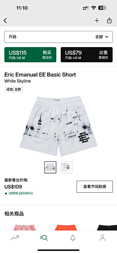 Eric Emanuel EE Basic ShortBlack Skyline