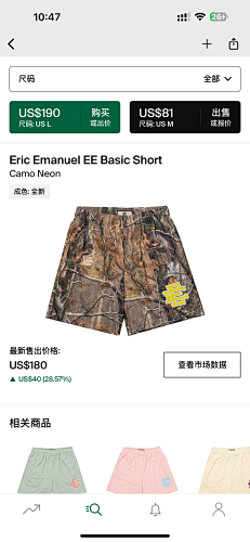 Eric Emanuel EE Basic ShortCamo Neon