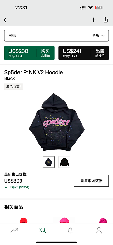 Nike Sp5der P NK V2 Hoodie Black