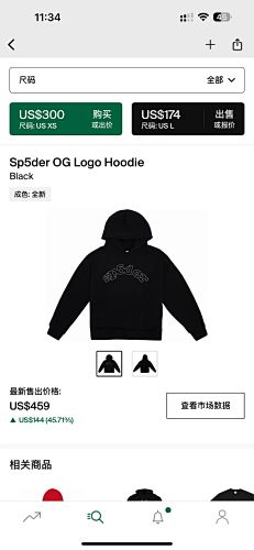 Sp5der OG Logo Hoodie Black