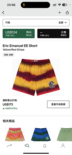 Eric Emanuel EE Short Yellow Red Stripe