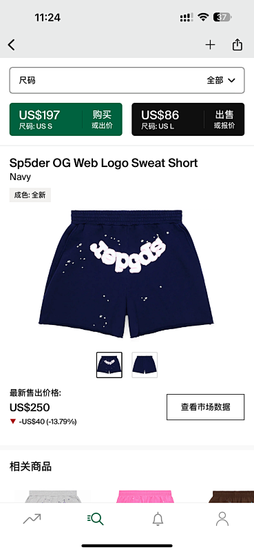 Sp5der Web Logo Sweat Short Navy