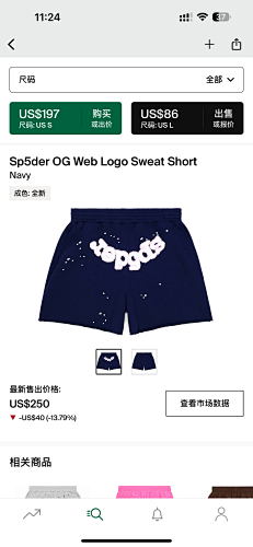 Sp5der Web Logo Sweat Short Navy