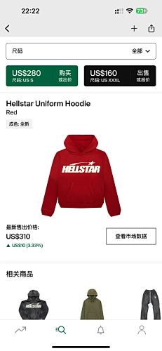 Hellstar Uniform HoodieRed