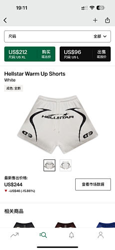 Hellstar Warm Up ShortsWhite