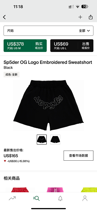 Sp5der OG Logo Embroidered Sweatshort Black