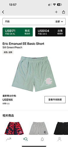 Eric Emanuel EE Basic ShortSilt Green Peach