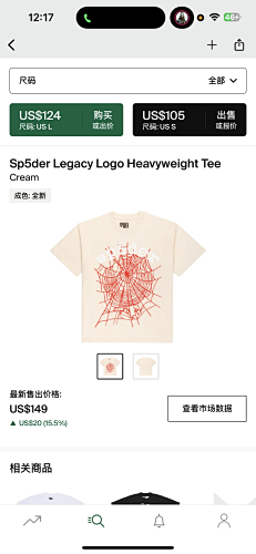 Sp5der Legacy Logo Heavyweight Tee Cream