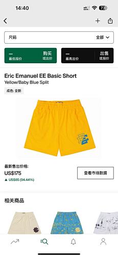Eric Emanuel EE Basic Short Yellow Baby Blue Split