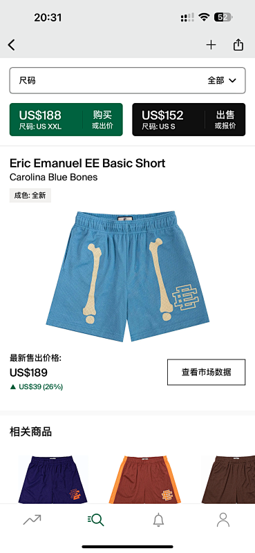 Eric Emanuel EE Basic ShortCarolina Blue Bones