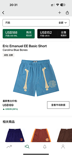 Eric Emanuel EE Basic ShortCarolina Blue Bones