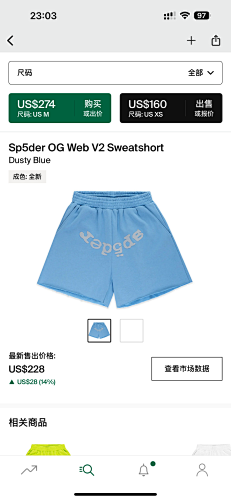 Sp5der OG Web V2 Sweat ShortDusty Blue