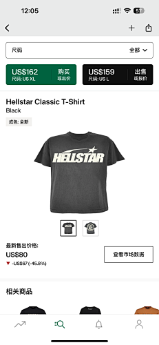Hellstar Classic T-Shirt Black