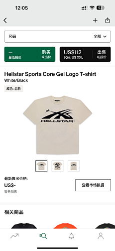 Hellstar Sports Core Gel Logo T-shirt White Black