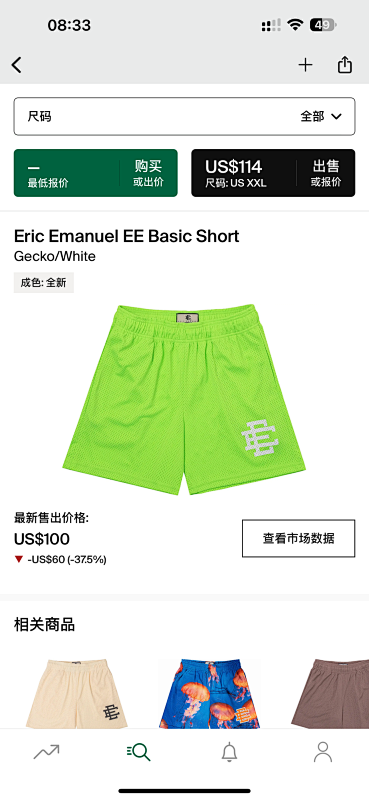 Eric Emanuel EE Basic Short Gecko White