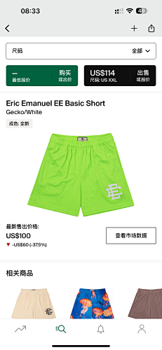 Eric Emanuel EE Basic Short Gecko White