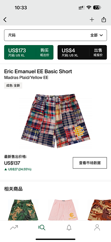 Eric Emanuel EE Basic Short Vadras Plaid Yellow