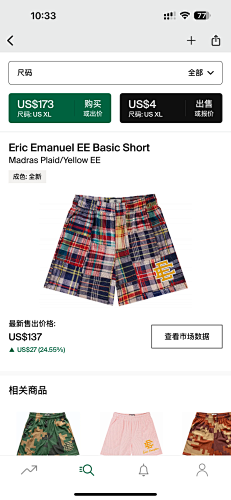 Eric Emanuel EE Basic Short Vadras Plaid Yellow