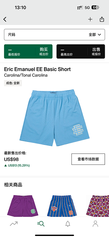 Eric Emanuel EE Basic Short Carolina Tonal Carolina