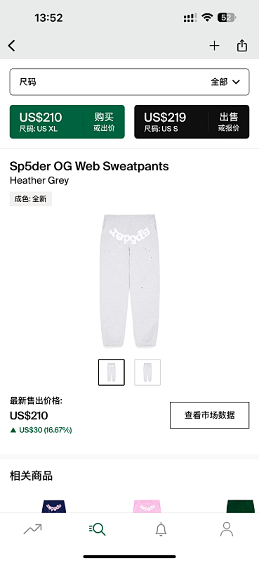 Sp5der OG Web Sweatpants Heather Grey