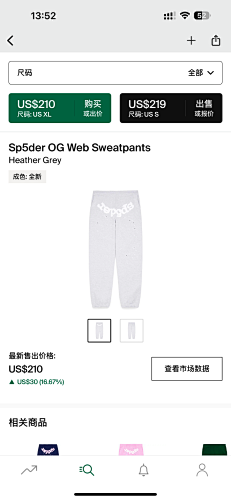 Sp5der OG Web Sweatpants Heather Grey