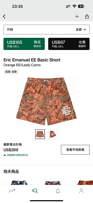 Eric Emanuel EE Basic Short Orange EE Leafy Camo