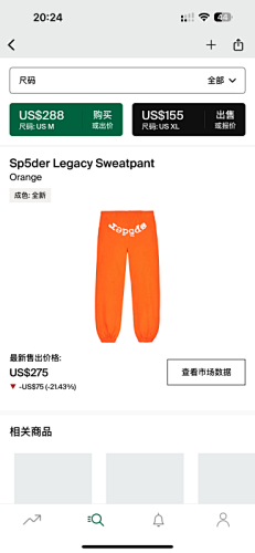 Sp5der Legacy Sweatpant Orange