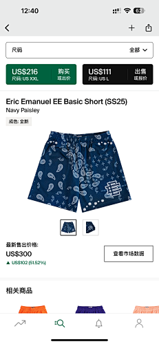 Eric Emanuel EE Basic Short Navy Paisley