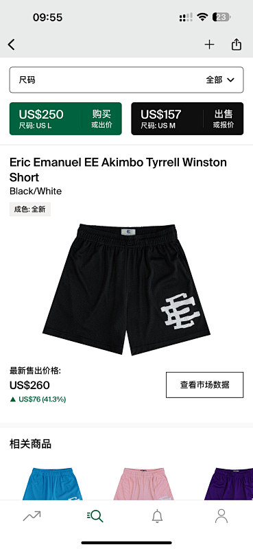Eric Emanuel EE Akimbo Tyrrell WinstonShort Black White