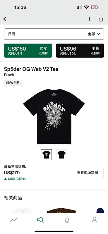 SP5DER OG Web V2 Tee