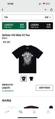 SP5DER OG Web V2 Tee