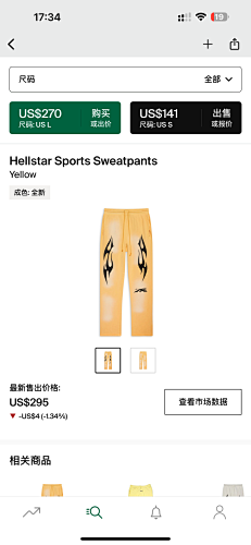 Hellstar Sports Sweatpants Yellow