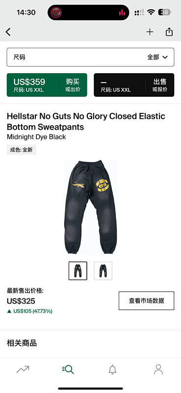 Hellstar No Guts No Glory Closed Elastic Bottom Sweatpants Midnight Dye Black