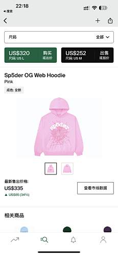Sp5der OG Web Hoodie Pink