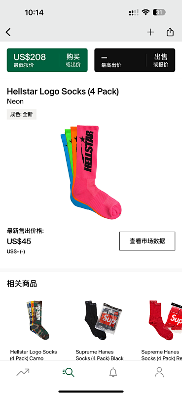 Hellstar Logo Socks Neon