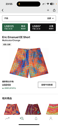 Eric Emanuel EE Short Multicolor Orange