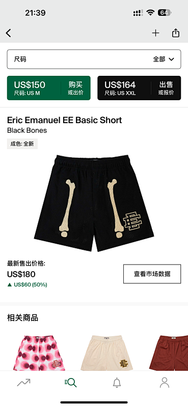 Eric Emanuel EE Basic Short Black Bones