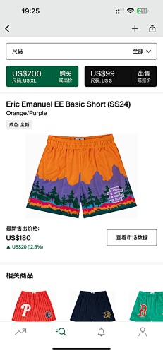 Eric Emanuel EE Basic Short Orange Purple